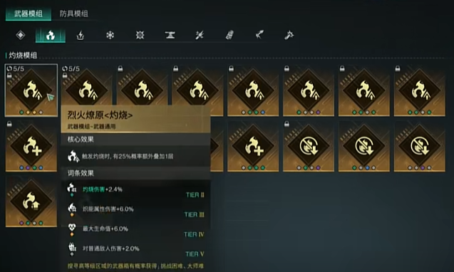 七日世界焚灭之引怎么样 七日世界焚灭之引武器介绍截图