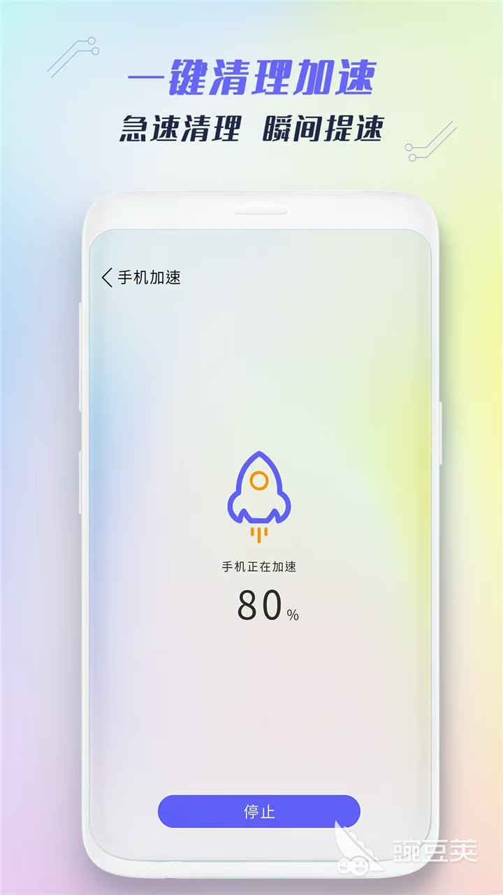 手機(jī)內(nèi)存清理神器推薦 一鍵釋放存儲(chǔ)空間的實(shí)用軟件工具截圖