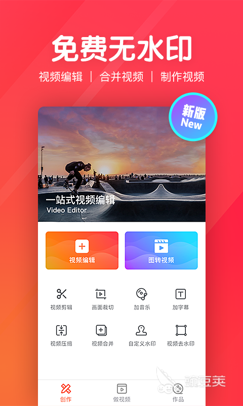 視頻制作軟件有哪些 好用的視頻剪輯APP推薦合集截圖