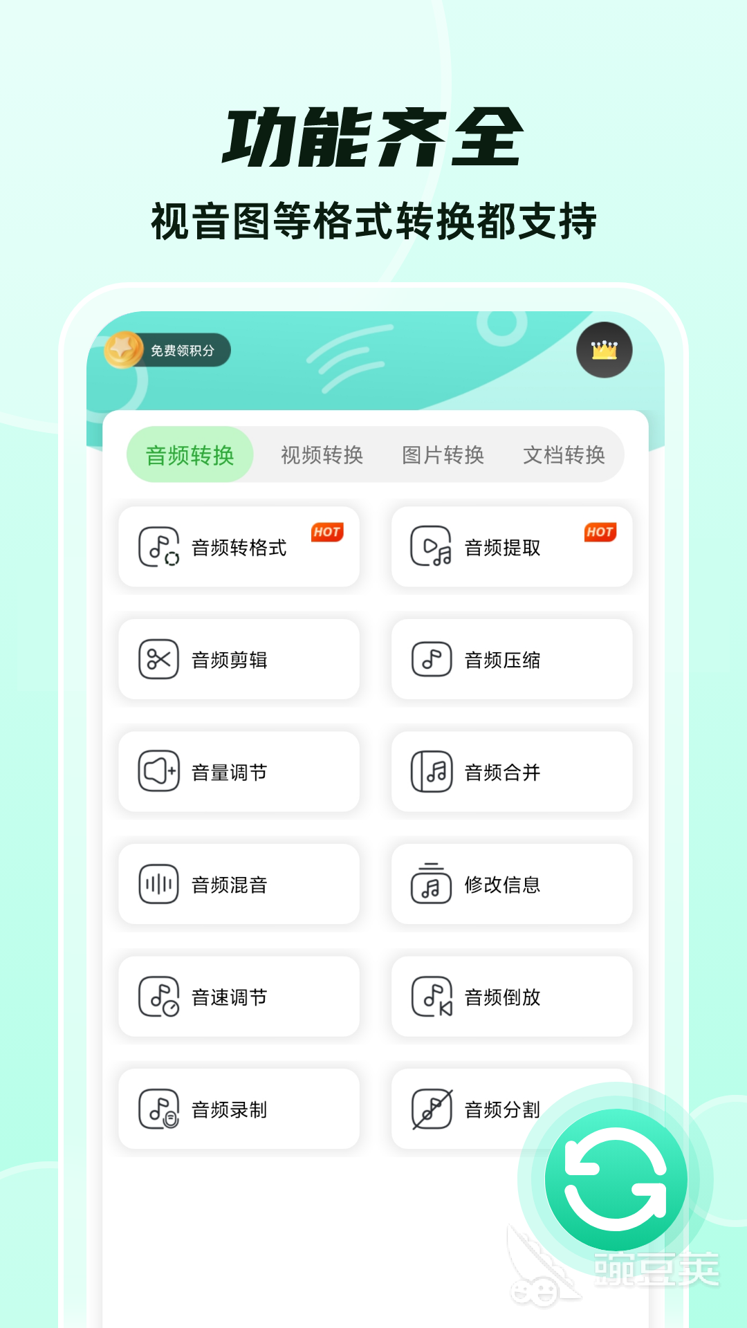免費(fèi)轉(zhuǎn)換JPG的軟件有哪些 熱門JPG圖片轉(zhuǎn)換APP推薦截圖