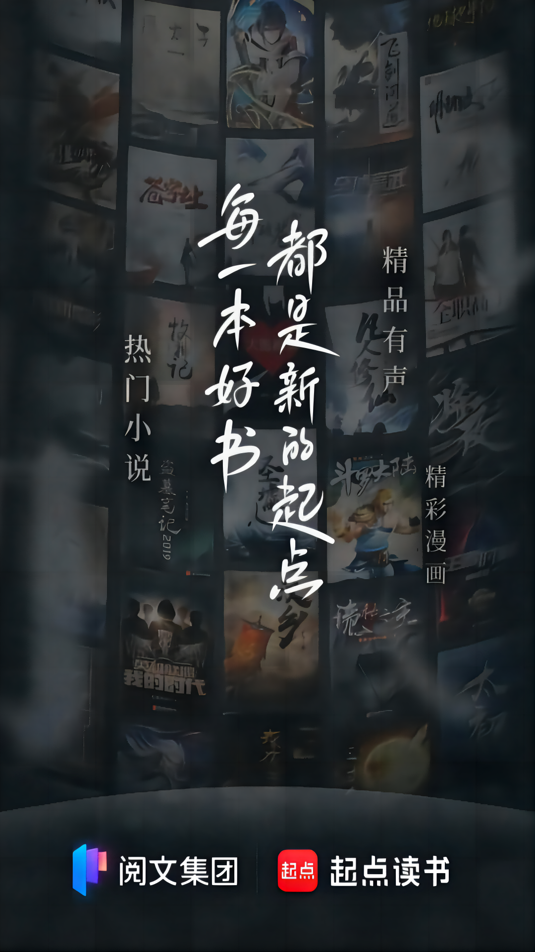 盗墓笔记小说在哪个app上看 能看盗墓笔记的小说平台分享截图