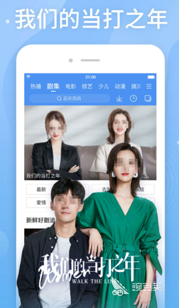 看劇APP推薦 看劇軟件合集精選高人氣追劇平臺(tái)截圖