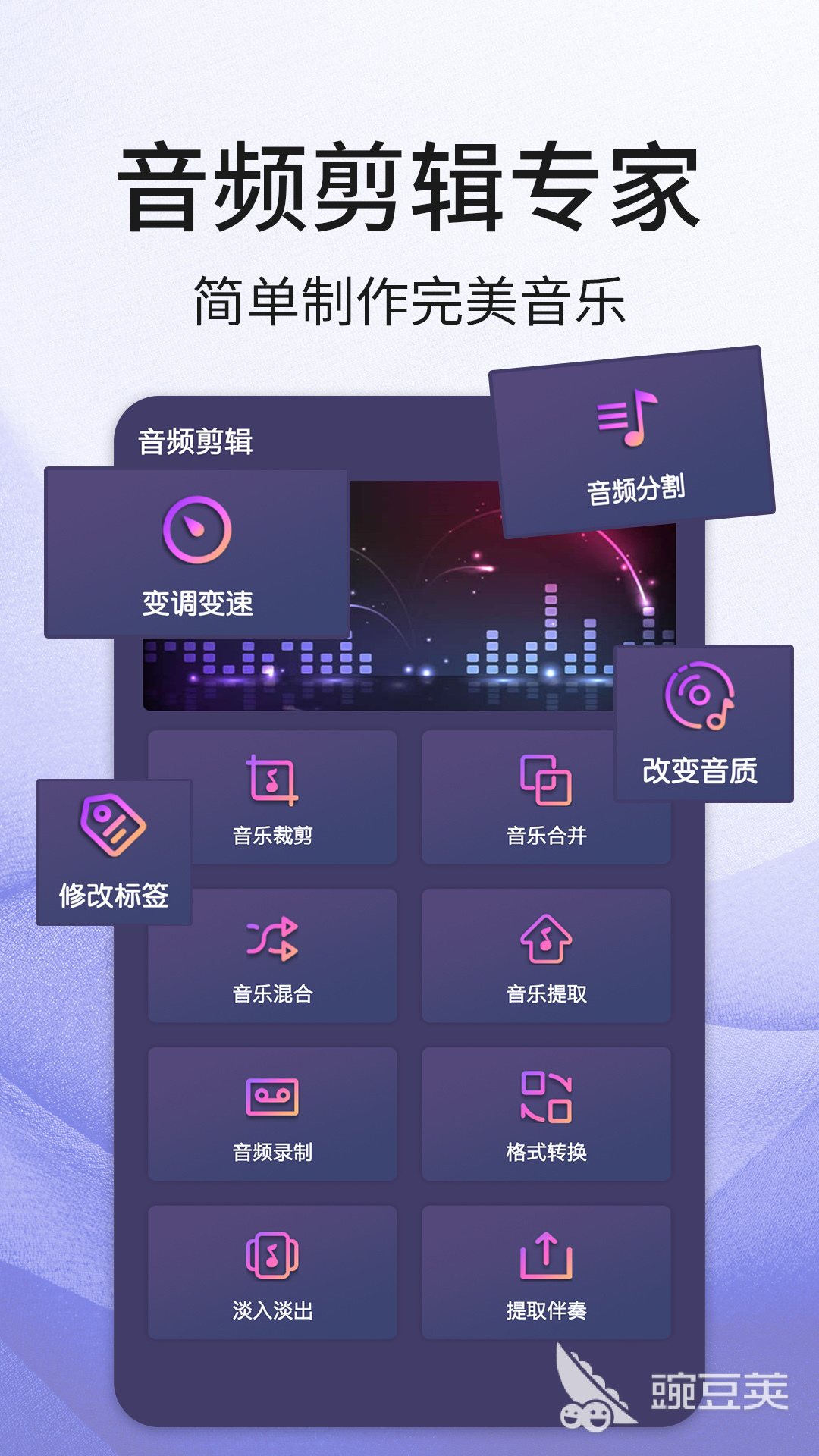 免費裁剪音頻軟件推薦 免費裁剪音頻的應用軟件哪款更實用截圖