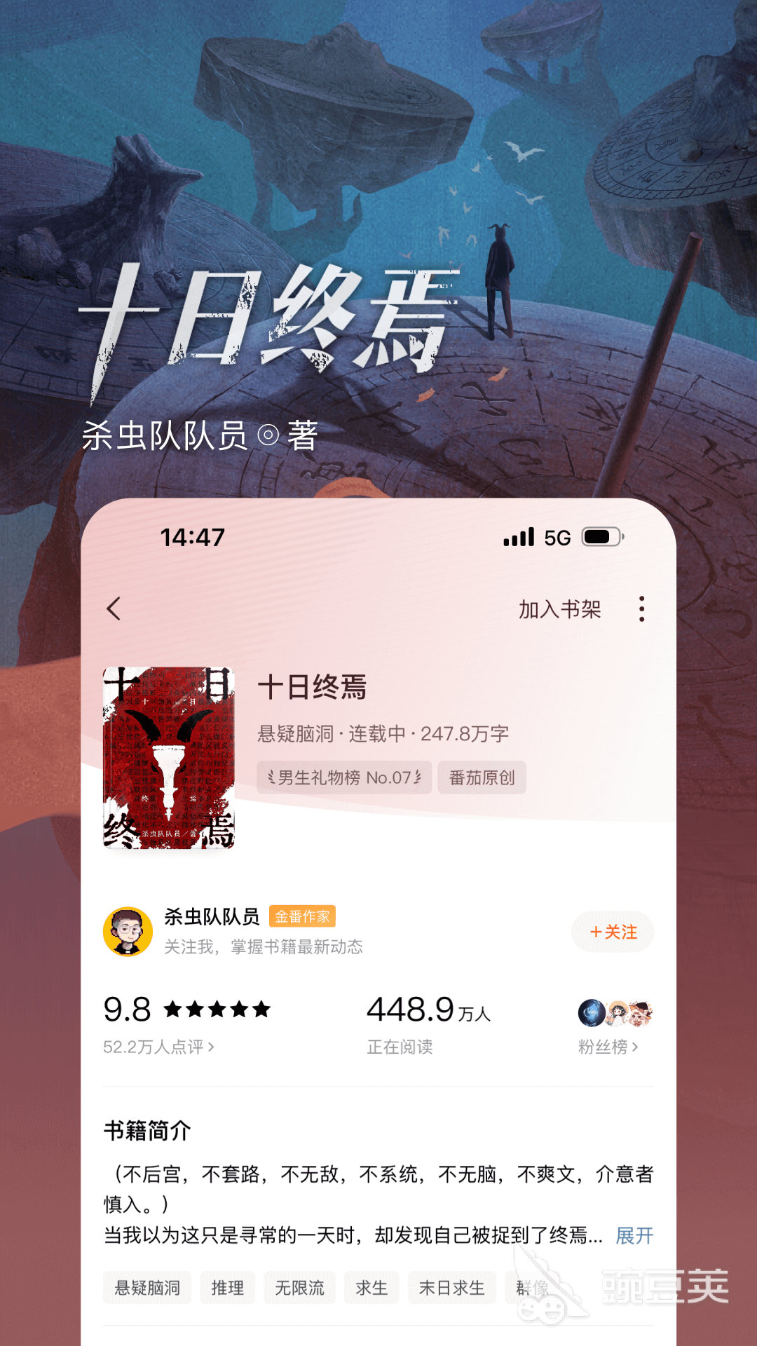 看小說(shuō)的軟件哪個(gè)最全又免費(fèi) 看小說(shuō)的軟件推薦與免費(fèi)資源分享截圖