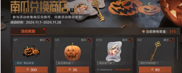 暗区突围万圣节活动介绍 暗区突围万圣节有什么活动截图