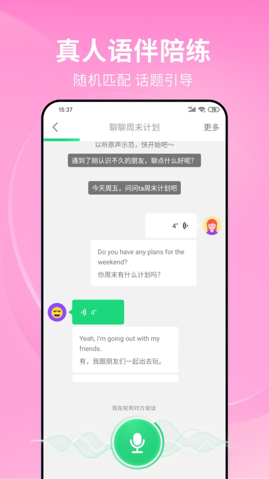 盘点扫一扫就能读英语的app 扫一扫就能读英语的app都有什么截图