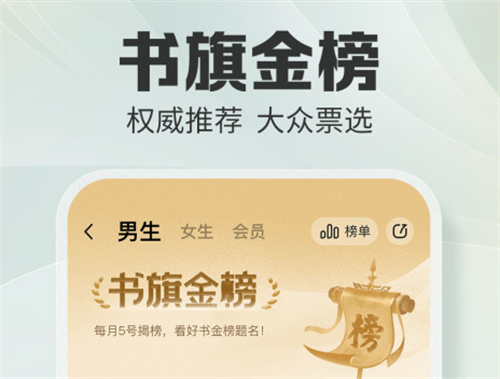 真正免费无广告的小说软件有哪些 受欢迎的小说软件盘点截图