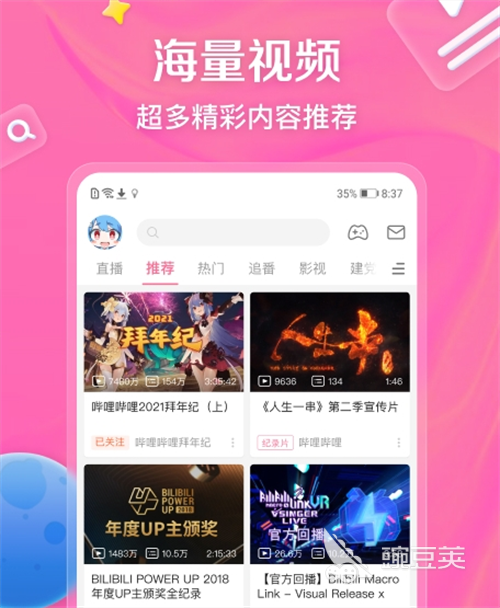 短劇APP推薦 熱門短劇類軟件大全截圖