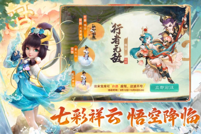 必玩的西游梦幻手游大全 2024好玩的西游梦幻手游排行截图