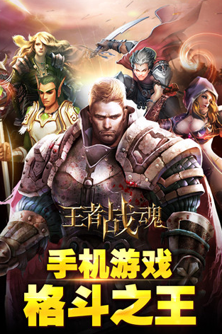 经典的魂系游戏推荐 2024必玩的魂系游戏排行截图