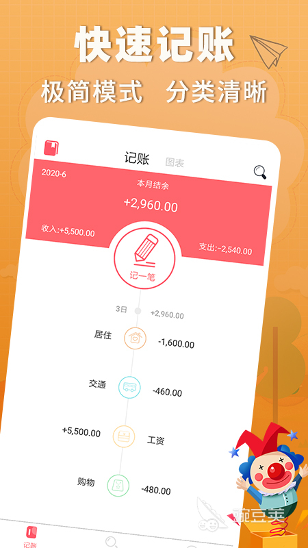財(cái)務(wù)軟件排行榜前十名 財(cái)務(wù)APP推薦與實(shí)用功能對比截圖