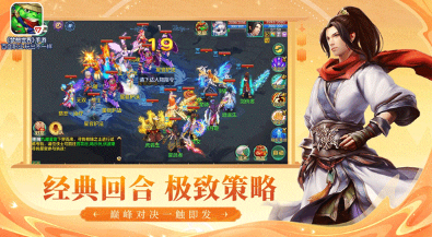热门的适合长期玩的回合制手游盘点 2024有趣的回合制手游合集截图