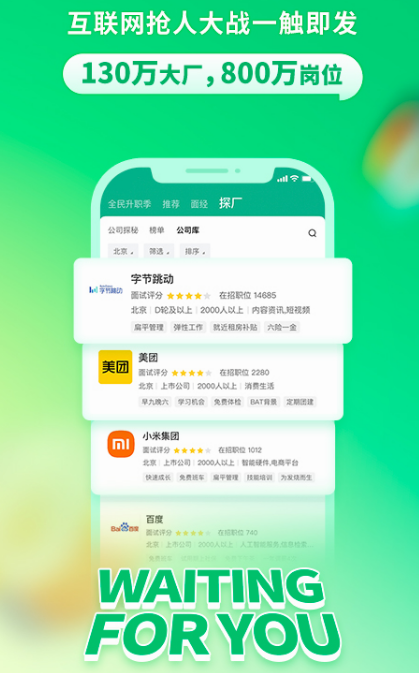 招聘软件有哪些 可以招聘的app合集截图