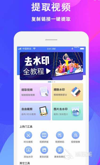 免費去水印軟件推薦 去除水印APP合集分享截圖