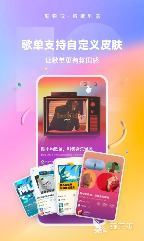 免費音樂App推薦 好用的音樂軟件分享截圖
