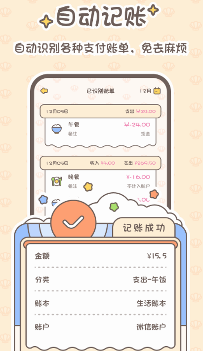 记账软件免费版都有哪些