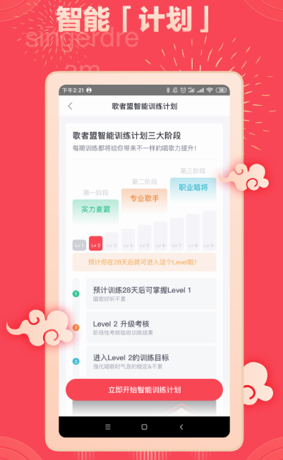 唱歌软件哪个最好用 好用的唱歌app盘点截图