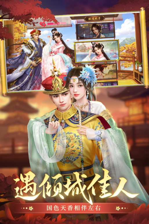 比较受欢迎的皇帝游戏推荐