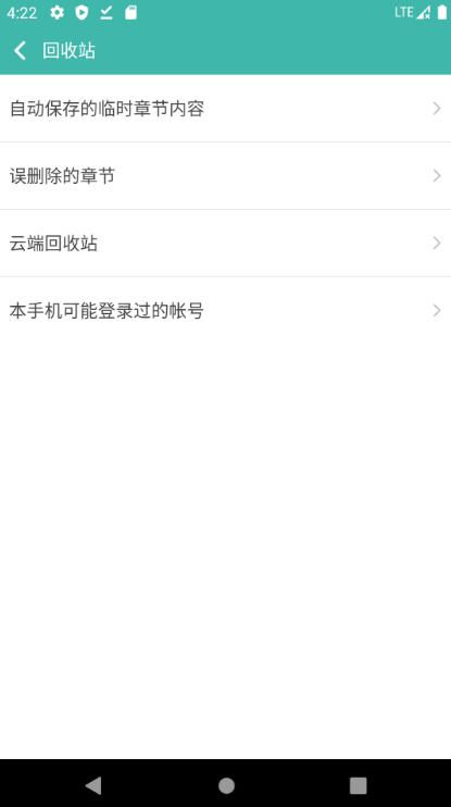 写小说的软件都有什么