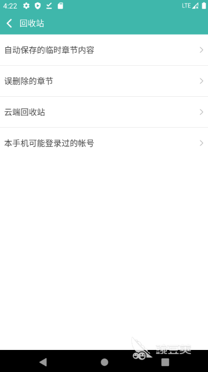 寫小說的軟件都有什么 寫小說的app推薦與使用體驗分享截圖