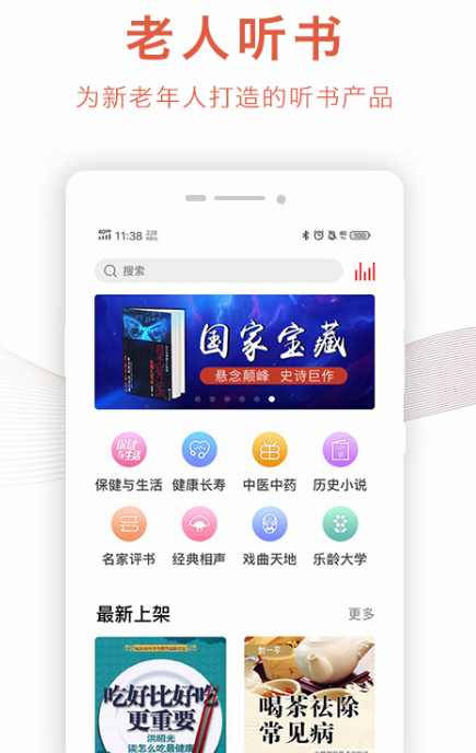 听书软件推荐下载哪些 可以听书的app合集截图
