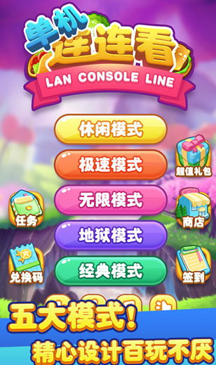 适合一个人长期玩的单机手游推荐 2024好玩的单人单机游戏大全截图