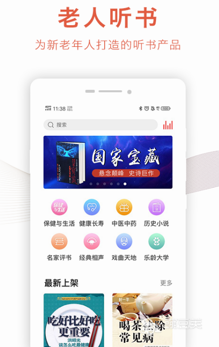聽書軟件推薦有哪些 哪些好用的聽書app可以免費下載截圖
