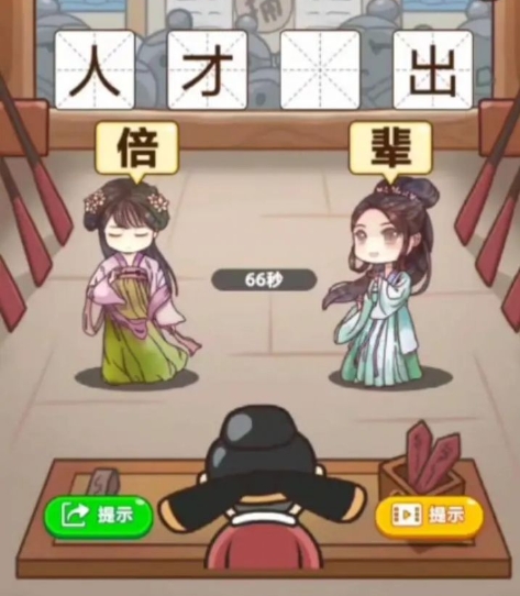 好玩的猜謎游戲有哪些