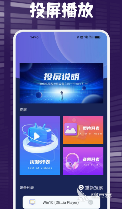 免費看影視劇APP推薦 好用的電視劇軟件下載合集截圖
