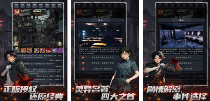 好玩的四个字的游戏有哪些