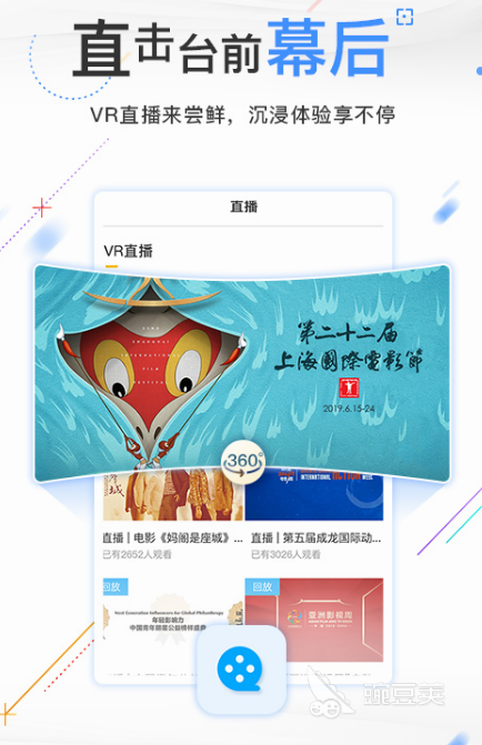 看電影免費軟件有哪些 哪些App可以免費看大片推薦盤點截圖