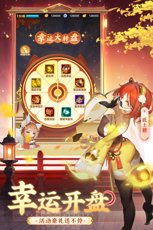 熱門的手游修仙人氣排行榜