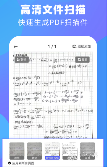 五大常用辦公軟件推薦 五大常用辦公app下載排行榜截圖