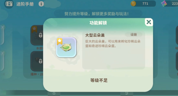 米姆米姆哈云朵蛋如何獲得 米姆米姆哈云朵蛋獲得方法截圖