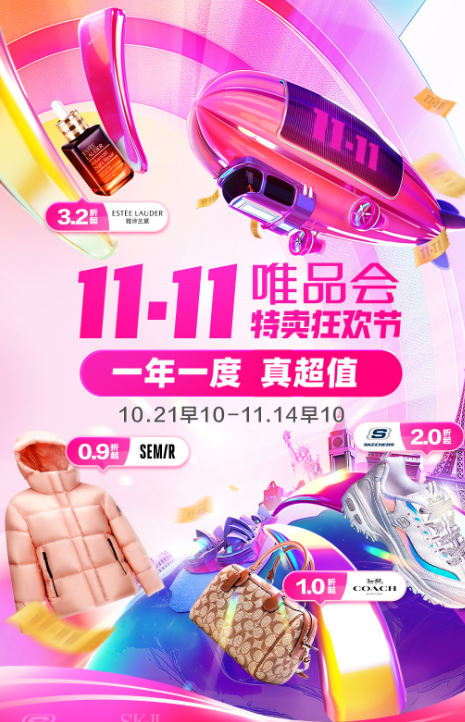 買衣服去哪個app是正品便宜 是正品又便宜的買衣服軟件下載截圖