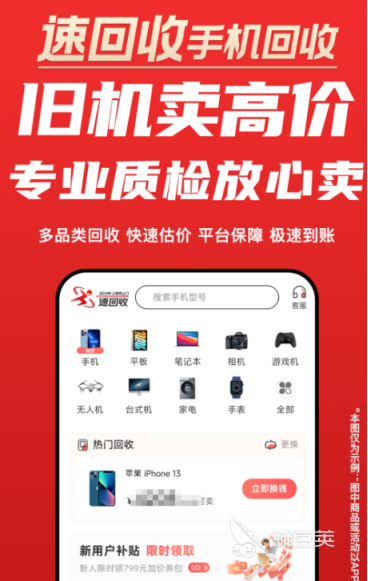 二手奢侈品回收哪個平臺靠譜 二手奢侈品回收軟件推薦與對比分析截圖