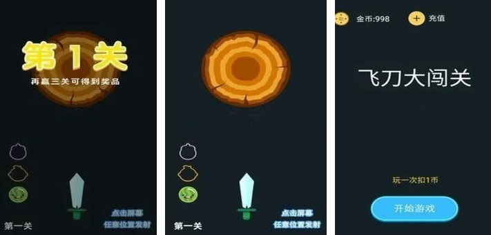 豎屏闖關(guān)游戲武器有扇子飛刀是什么 2024耐玩的飛刀手游推薦截圖