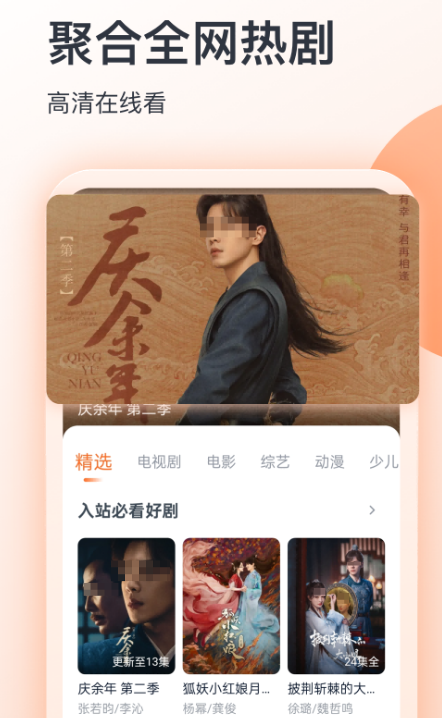 蓝光影视追剧app有哪些 好用的蓝光影视追剧软件下载截图