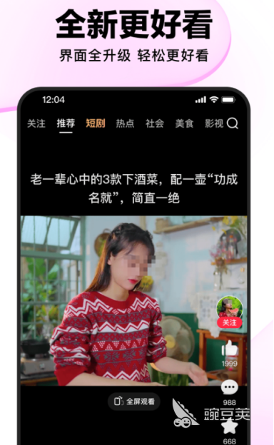 年輕人視頻軟件app排行榜 熱門短視頻平臺下載推薦截圖