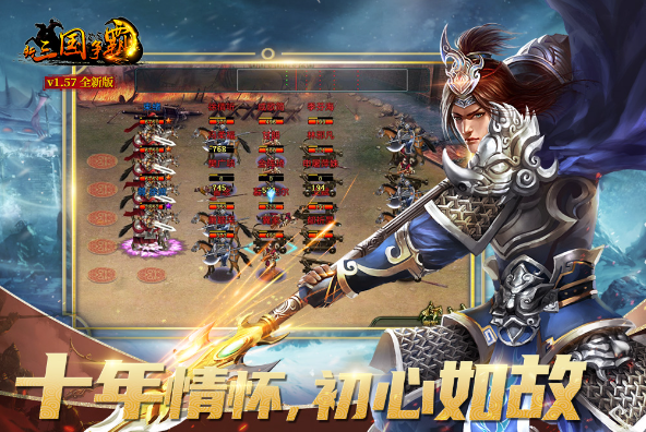 三國版策略游戲哪些值得下載2024