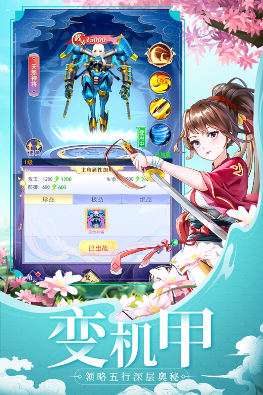 好玩的手机网游仙侠有哪些 2024玩家多的仙侠手游合集截图
