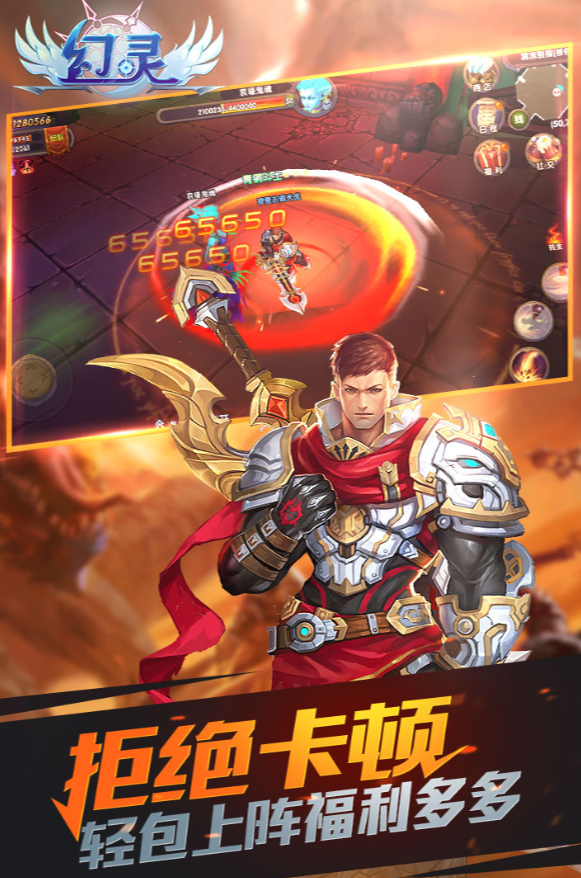 幻靈榮耀公測時間 幻靈榮耀什么時候公測截圖