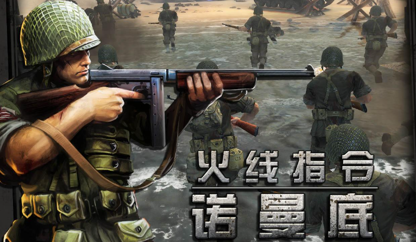 流行的二战类的游戏排行榜