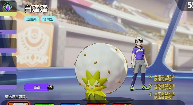 寶可夢大集結白蓬蓬怎么獲得 白蓬蓬皮膚徽章的獲取方式