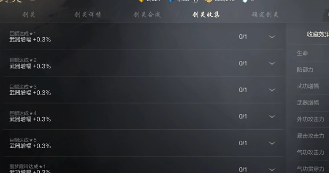 剑灵2国服怎么玩 剑灵2国服玩法攻略截图