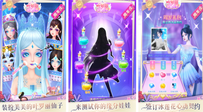 女生下载的游戏有哪些 耐玩的女性向手游排行2024截图