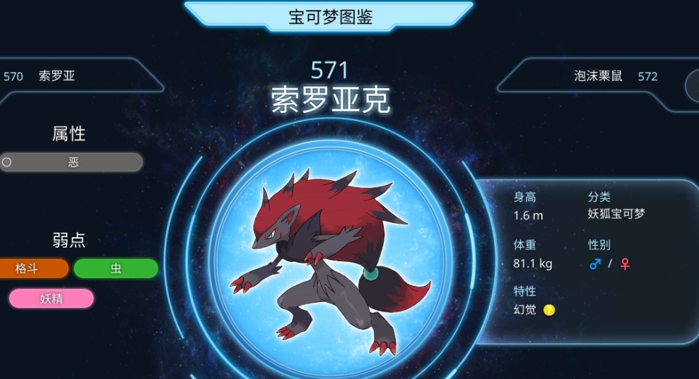 宝可梦大集结索罗亚克怎么获得 索罗亚克皮肤徽章获得途径