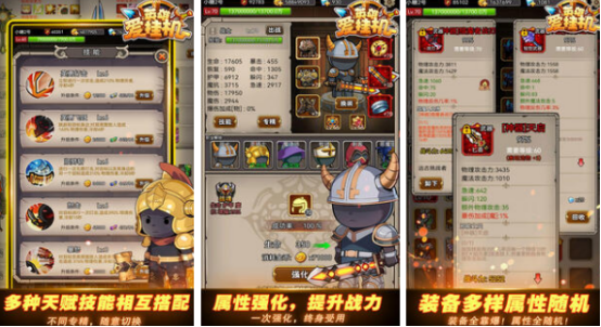 适合上班族挂机刷怪手游有哪些