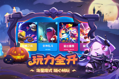 好玩的三个人可以玩的手游有没有 2024耐玩的三人游戏盘点截图