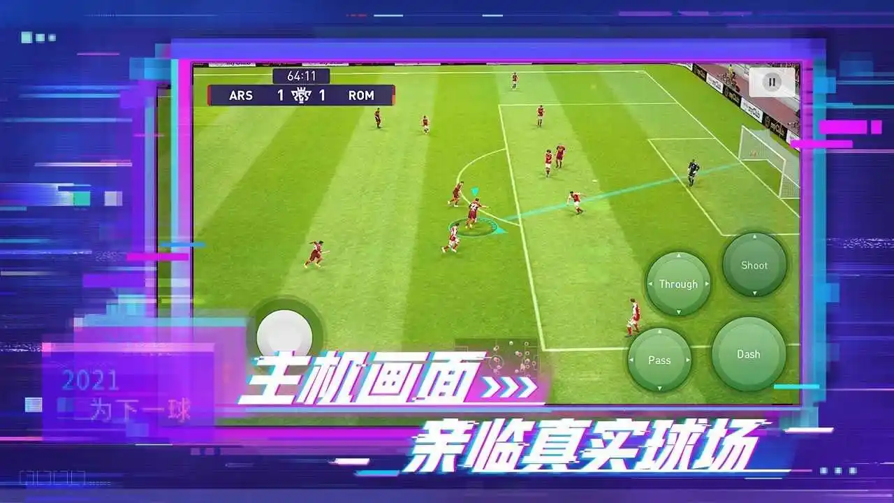 画质非常好的手游有哪些 2024必玩的画质好的手游盘点截图